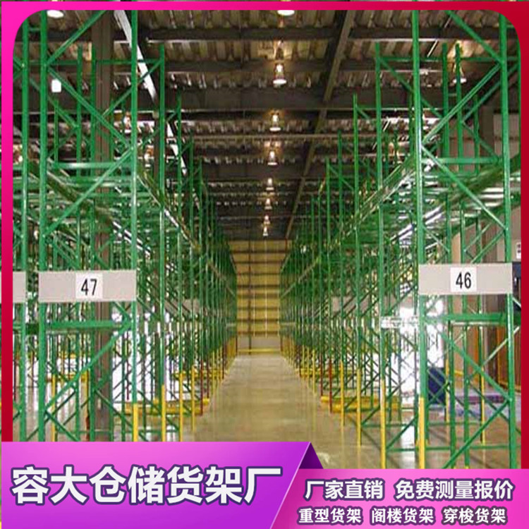 庫房重型貨架，重型橫梁貨架